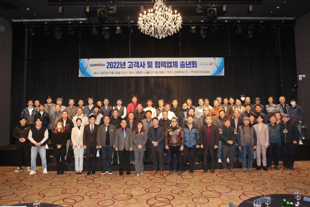 感恩遇见，未来可期！黄金甲体育智能举办韩国客户及合作商答谢会