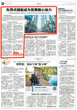 长沙晚报 | 黄金甲体育智能：先导式创新成为发展核心动力