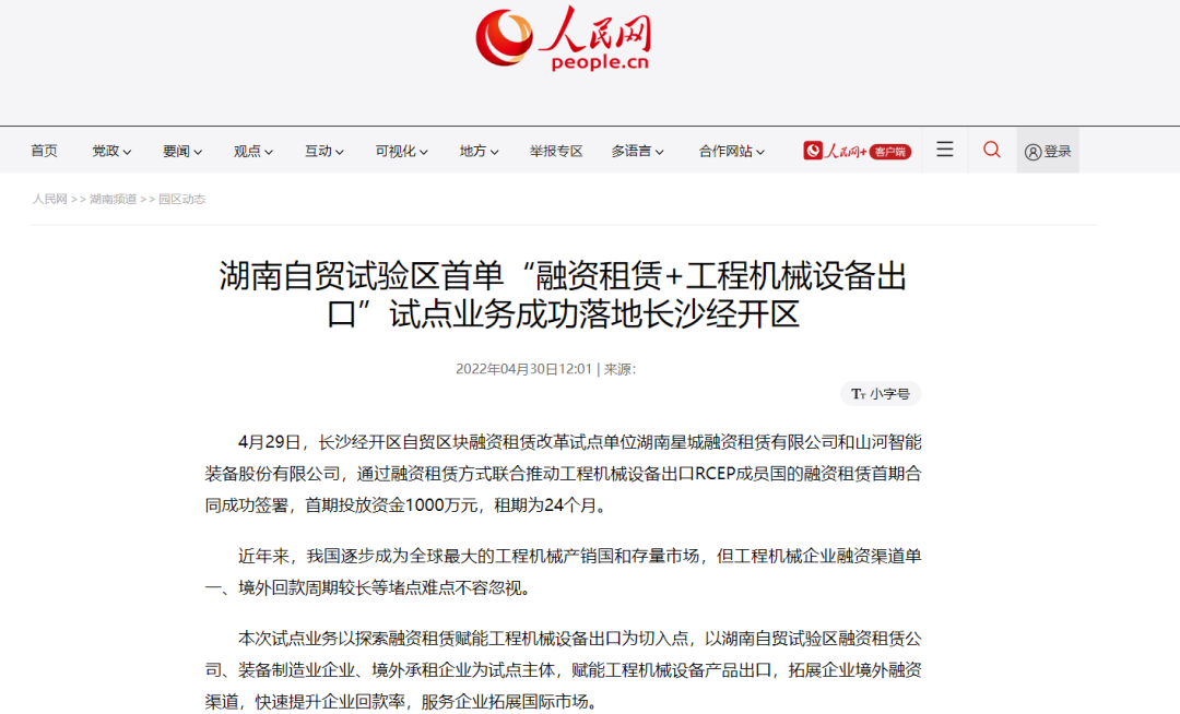 请回答2022！邀您一起回顾黄金甲体育智能2022年精彩瞬间