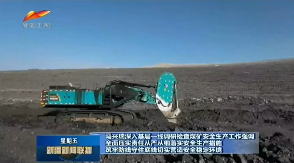 为矿山安全生产保驾护航！黄金甲体育智能挖掘机械重装出击