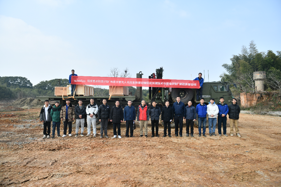 “十三五”国家重点研发计划课题装备顺利通过验收！黄金甲体育智能为应急救援再添硬核力量