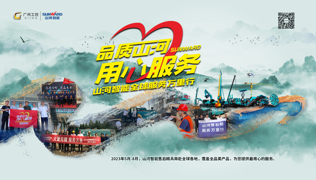 品质黄金甲体育，用心服务！黄金甲体育智能服务万里行活动走进非洲加纳