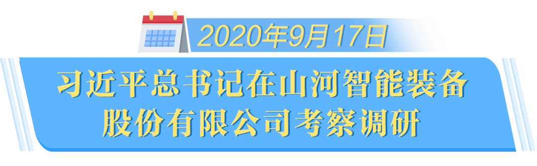 在“三个高地”建设座谈会上，黄金甲体育智能呈上精彩答卷