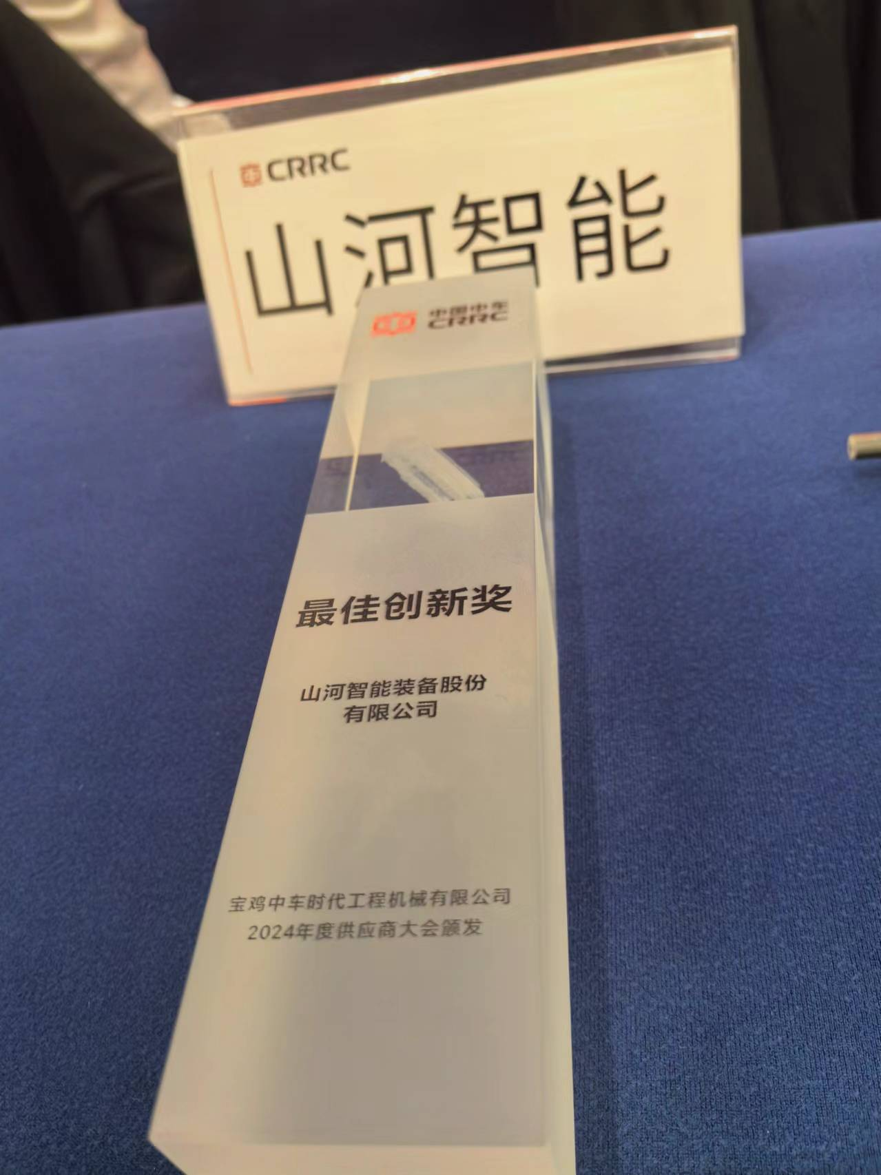 CPH-30J道岔铺换机组全球发布！黄金甲体育智能与宝鸡中车时代共绘铁路装备新篇章！