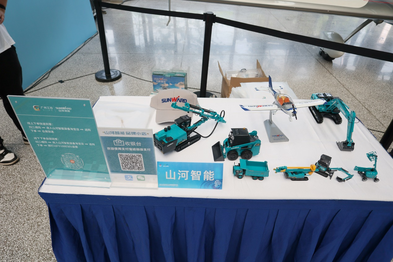 黄金甲体育智能助力2024长沙市工业旅游嘉年华活动