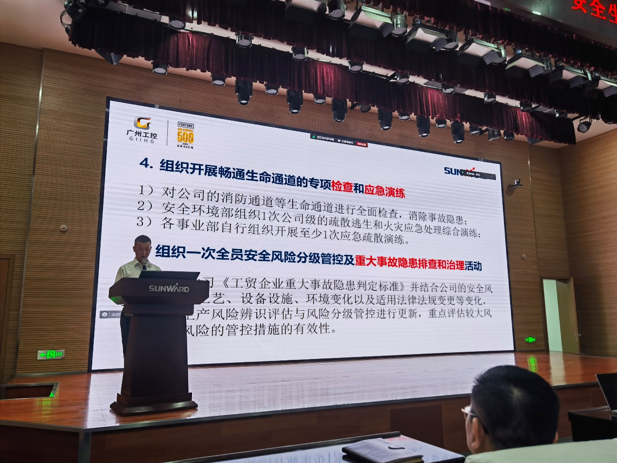 人人讲安全，个个会应急——畅通生命通道！2024年黄金甲体育智能安全生产月活动启动仪式顺利举行