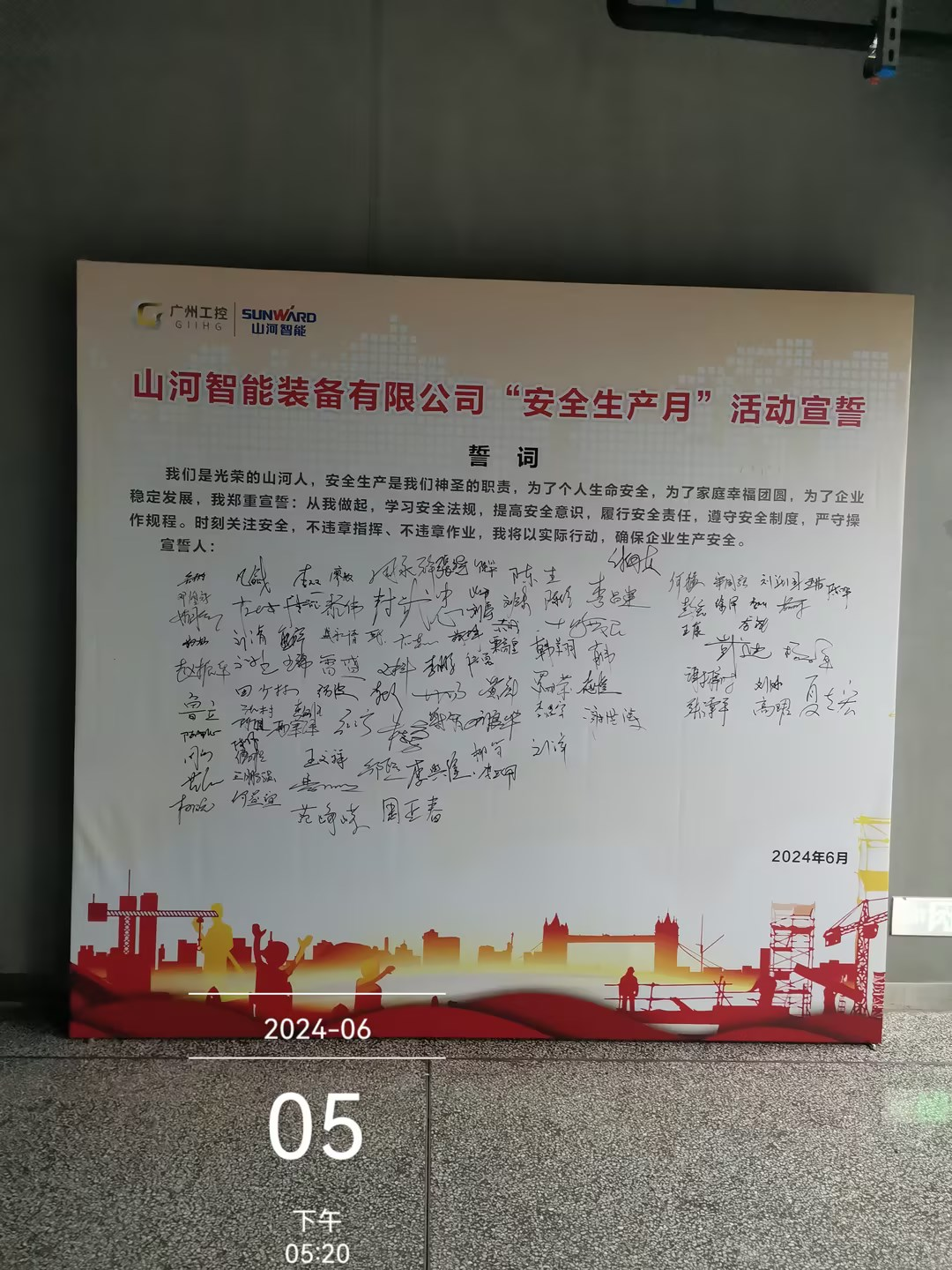 人人讲安全，个个会应急——畅通生命通道！2024年黄金甲体育智能安全生产月活动启动仪式顺利举行