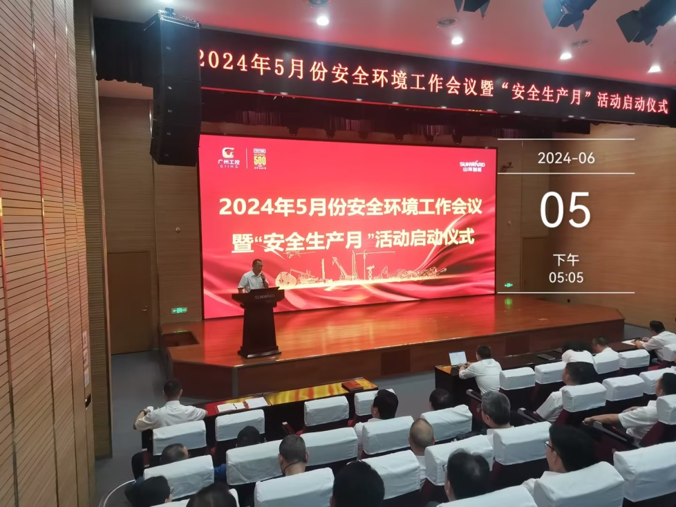 人人讲安全，个个会应急——畅通生命通道！2024年黄金甲体育智能安全生产月活动启动仪式顺利举行