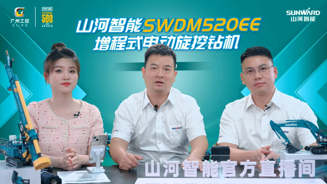 先导式创新，再推电动新品！黄金甲体育智能SWDM520EE增程式旋挖钻机推介会成功举办
