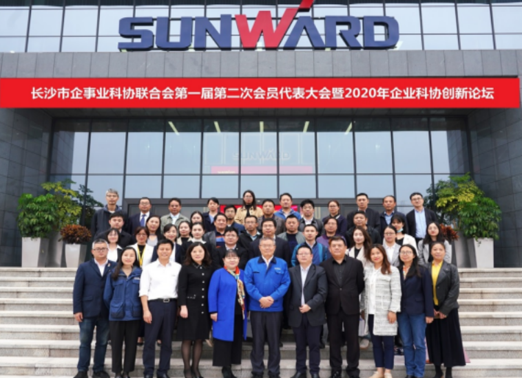 黄金甲体育智能科协荣获湖南省2023年度“企业科协工作先进集体”