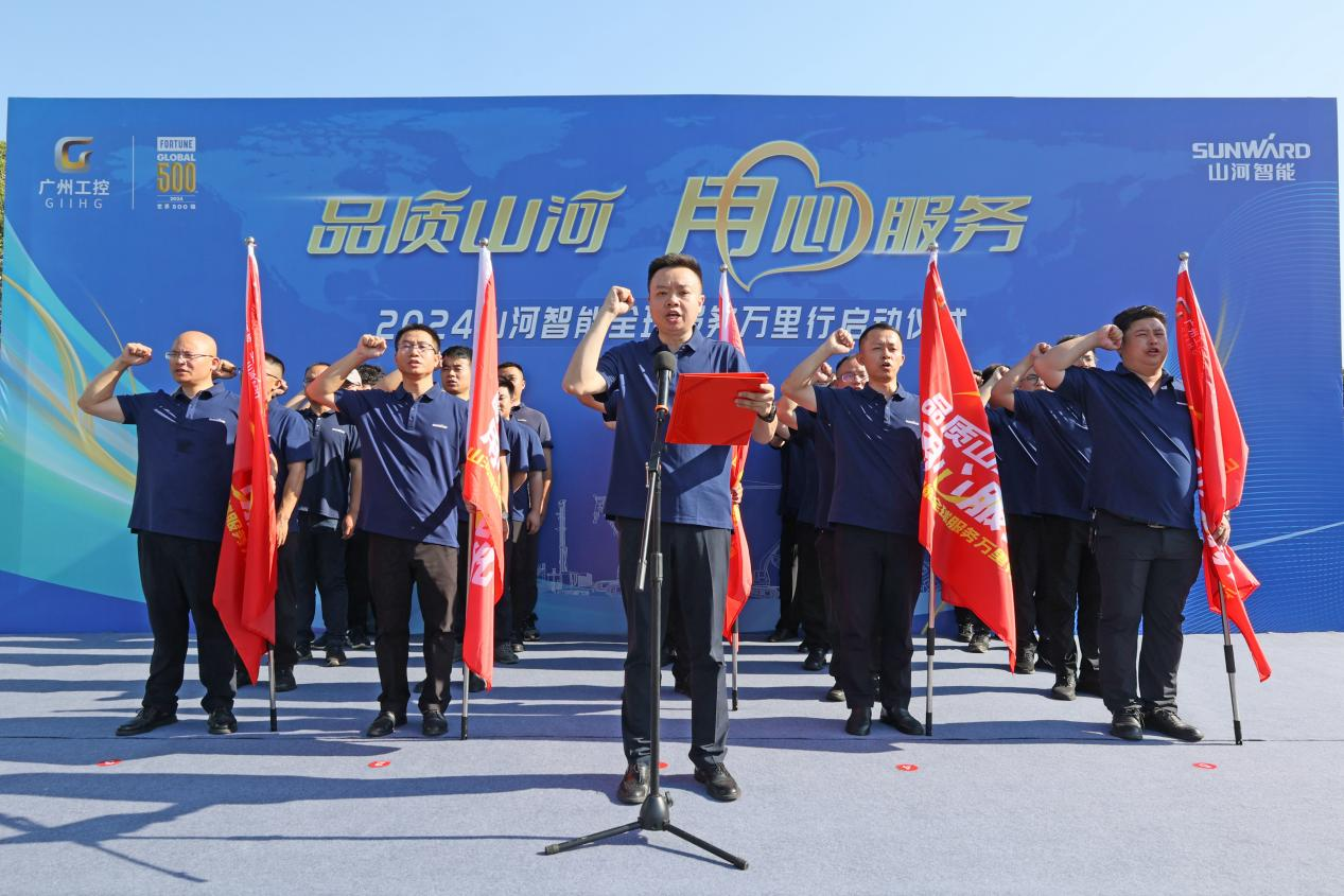 品质黄金甲体育 用心服务—2024黄金甲体育智能服务万里行活动启航