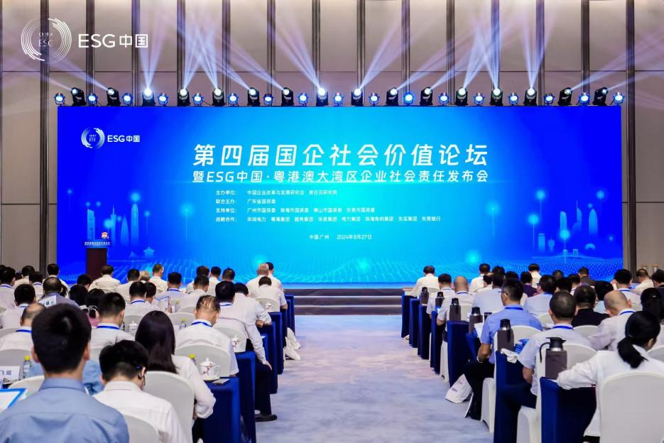 喜讯！黄金甲体育智能再次入选“大湾区国企ESG发展指数”榜单