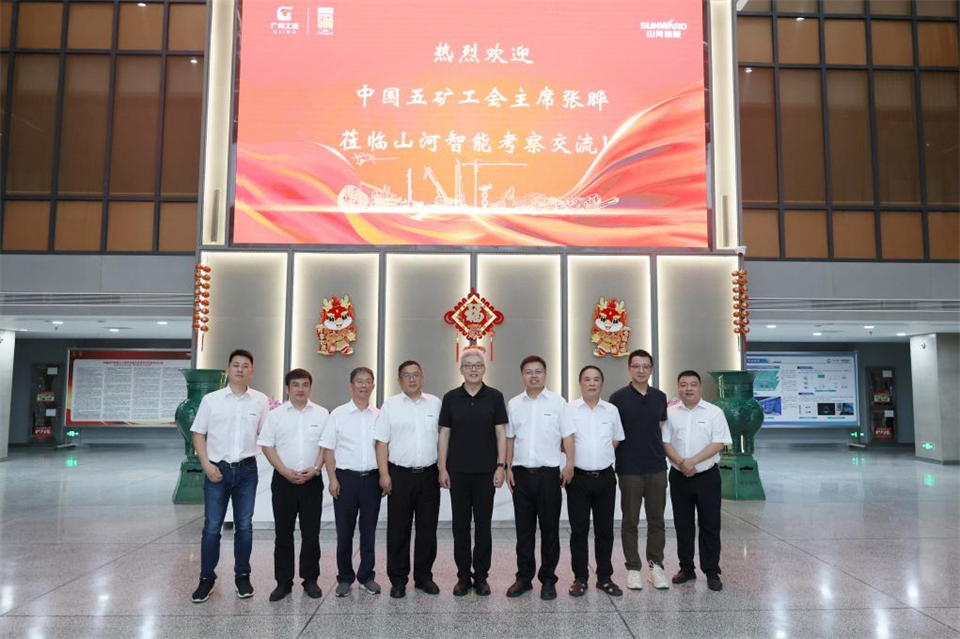 中国五矿工会主席、职工董事张晔到黄金甲体育智能调研交流