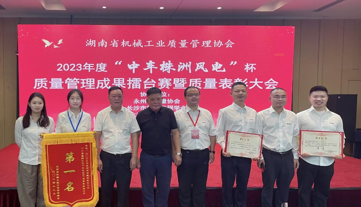 喜讯！2023年度省机械工业质量管理成果擂台赛黄金甲体育智能再获殊荣！