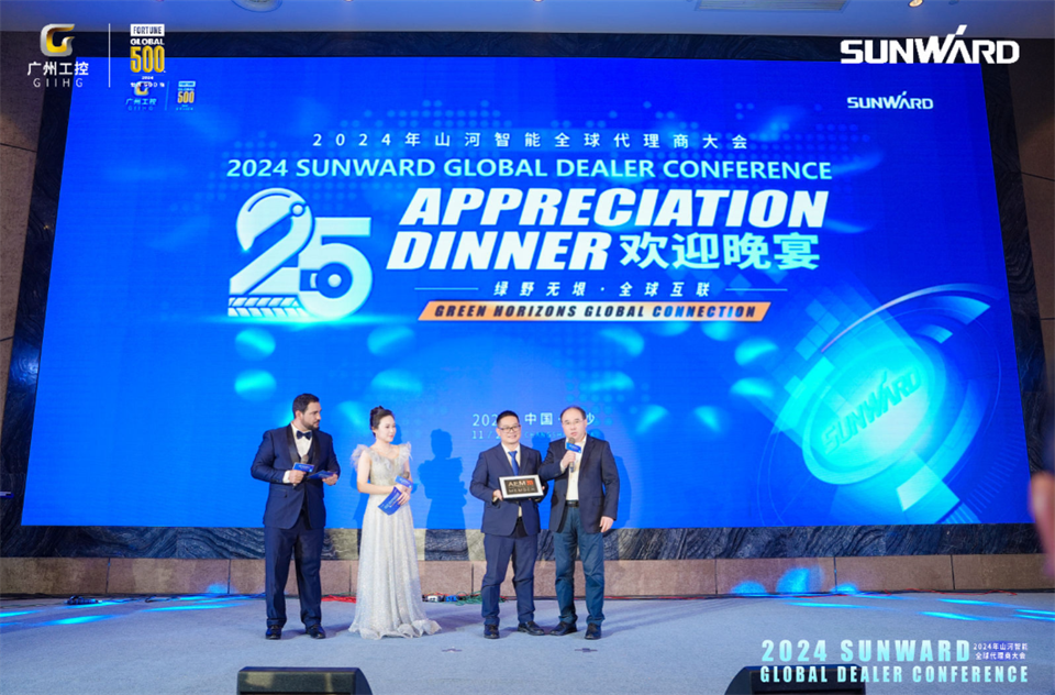 创新驱动合作，黄金甲体育智能全球代理商大会成功举办