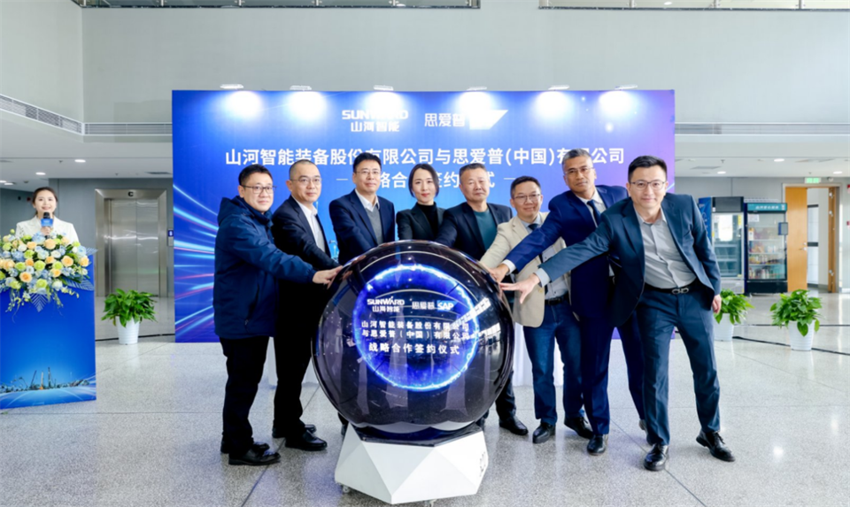 推动数字化转型，黄金甲体育智能与SAP签订战略合作协议