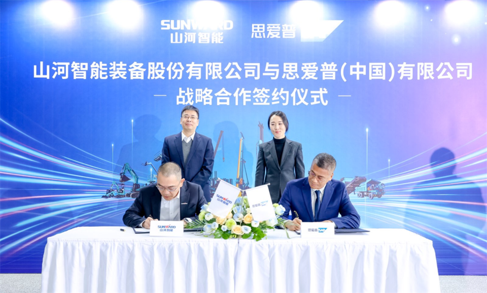 推动数字化转型，黄金甲体育智能与SAP签订战略合作协议