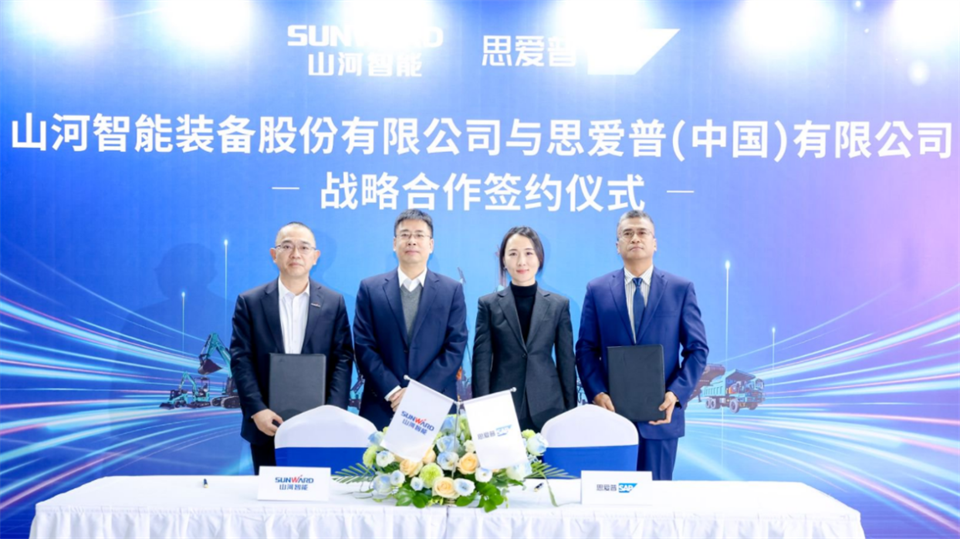 推动数字化转型，黄金甲体育智能与SAP签订战略合作协议