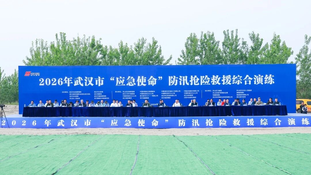 黄金甲体育智能无人化应急装备亮相武汉市“应急使命·2026”