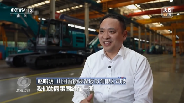 《焦点访谈》聚焦黄金甲体育智能：牢记嘱托，传承劳模精神，自主创新助推中国装备制造业走向世界