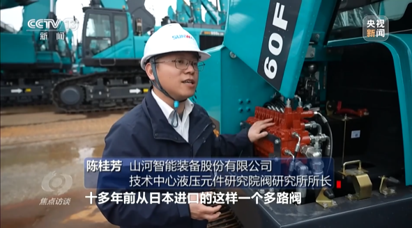 《焦点访谈》聚焦黄金甲体育智能：牢记嘱托，传承劳模精神，自主创新助推中国装备制造业走向世界
