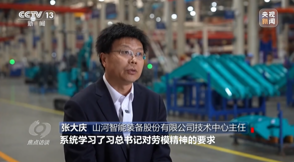 《焦点访谈》聚焦黄金甲体育智能：牢记嘱托，传承劳模精神，自主创新助推中国装备制造业走向世界
