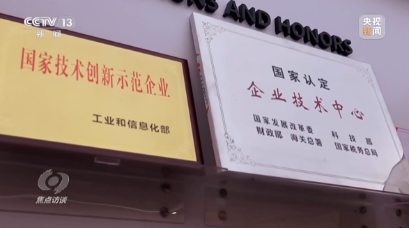 《焦点访谈》聚焦黄金甲体育智能：牢记嘱托，传承劳模精神，自主创新助推中国装备制造业走向世界