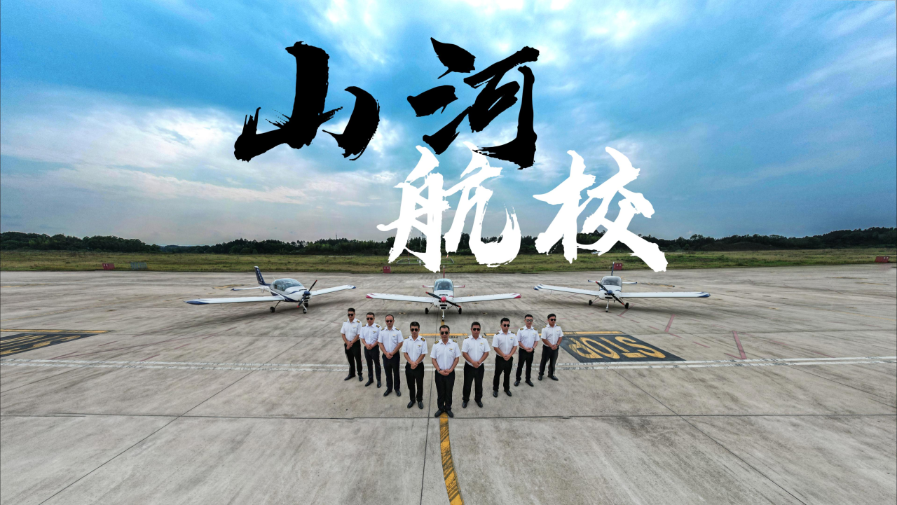运营再创佳绩，湖南黄金甲体育通航获评民航局A级诚信通航企业