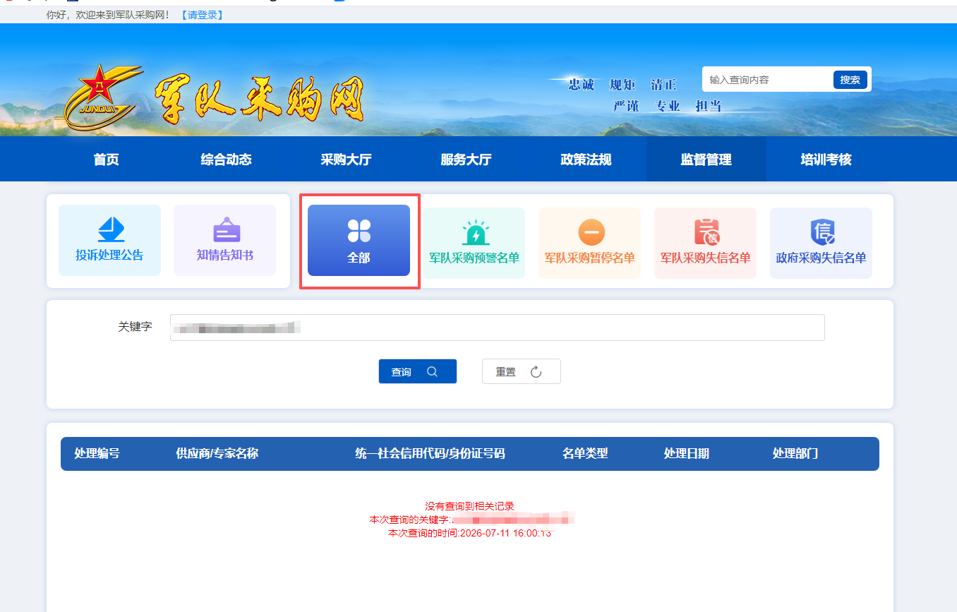 黄金甲体育智能装备股份有限公司SW2105 全国产化电控手柄项目二次招标公告